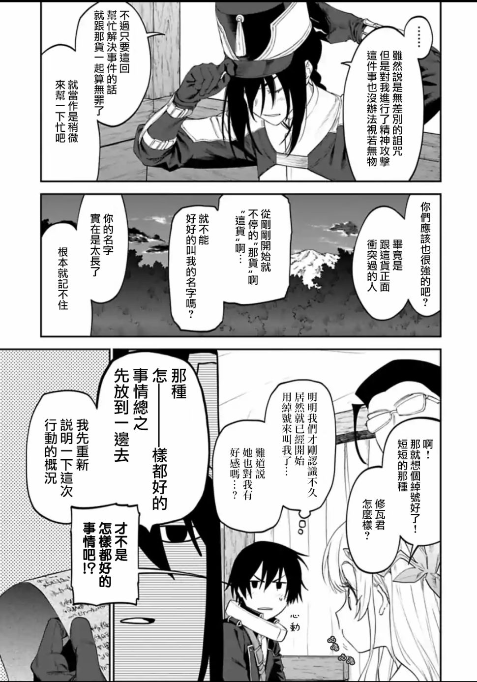 18话2