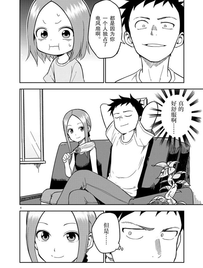第144话3