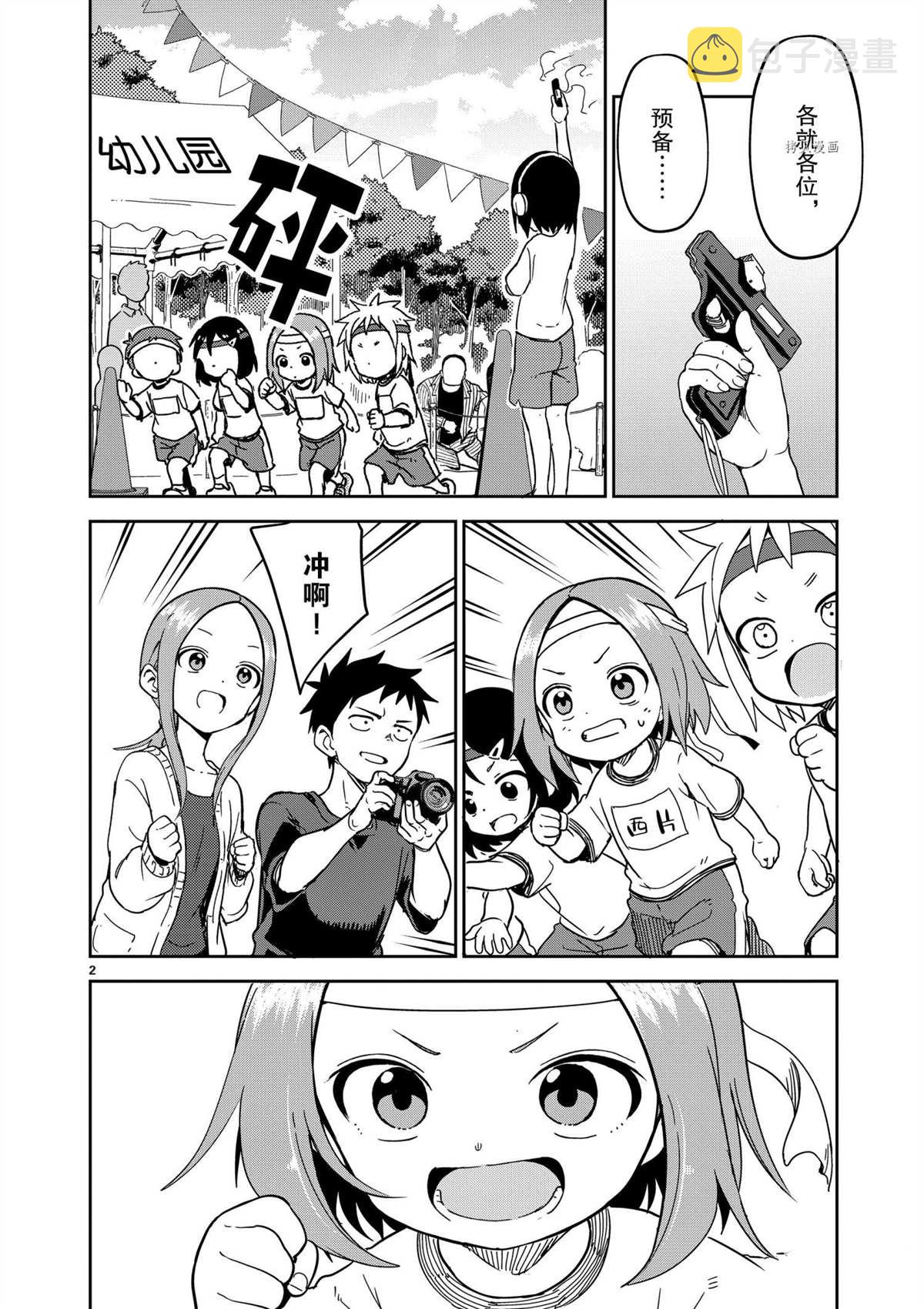 第205话1