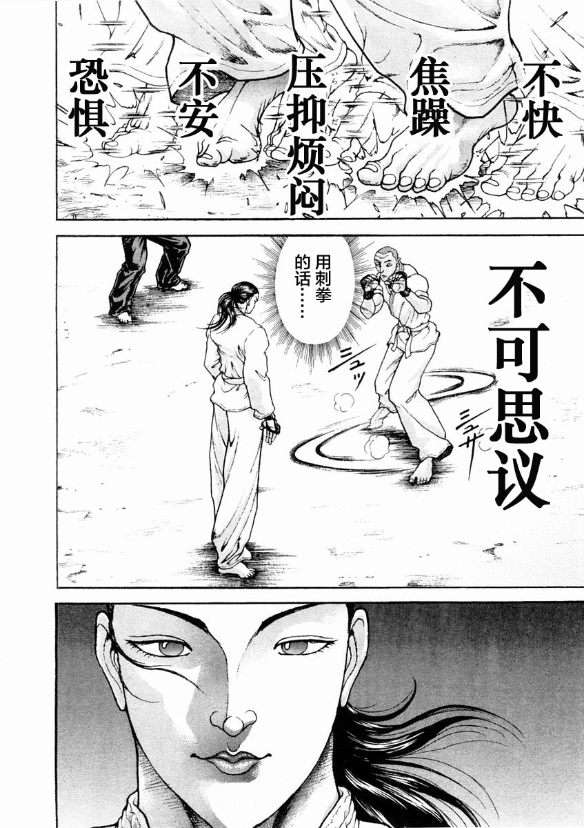 第134话4