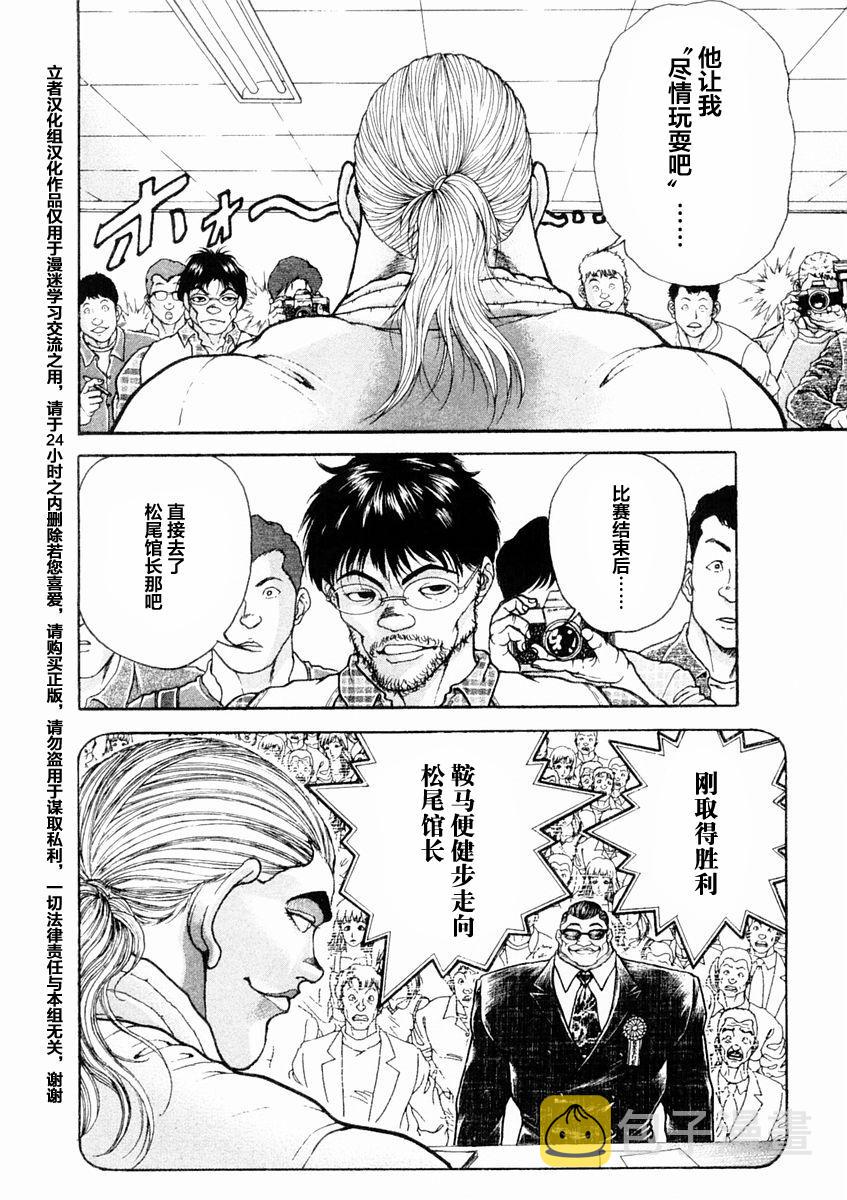 第126话3