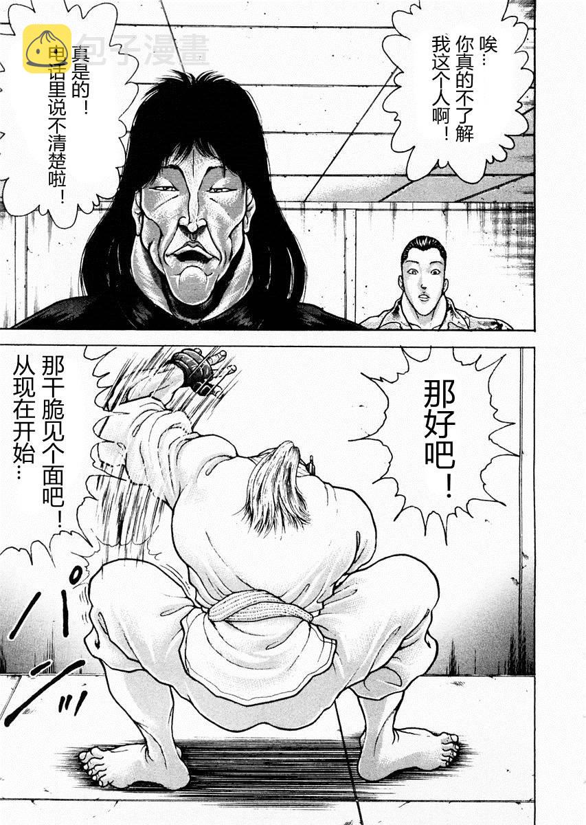 饿狼传说不死传说观看漫画,第66话3图