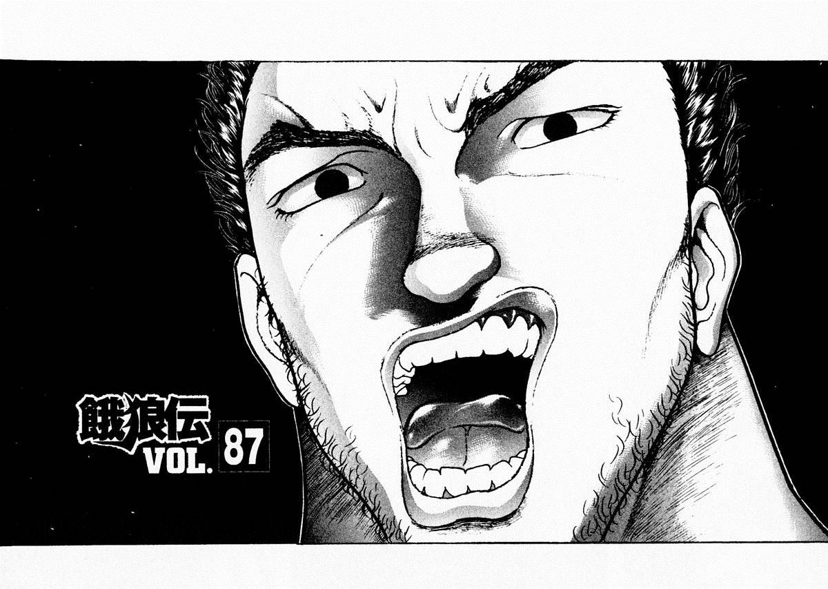 饿狼传说舞蹈报幕词漫画,第87话1图