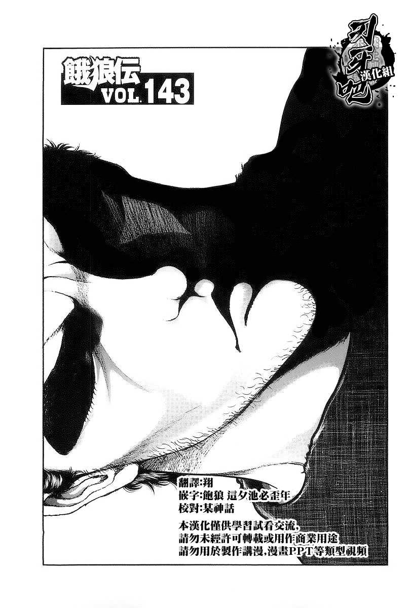 第143话0