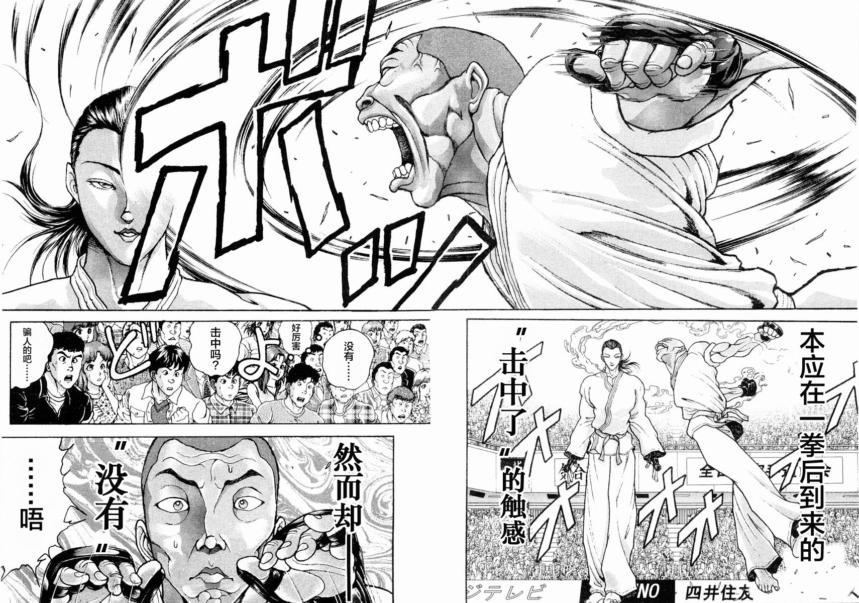 第134话3
