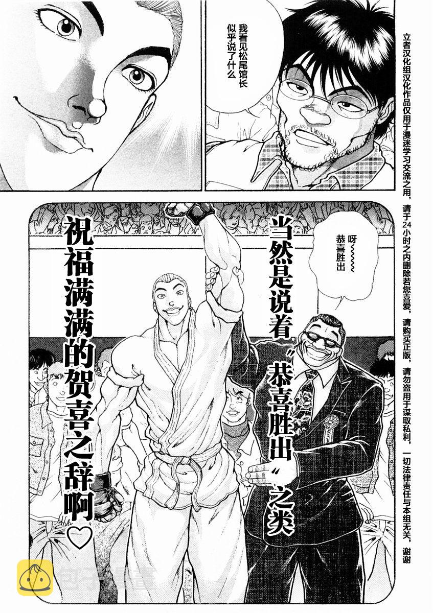 第126话4