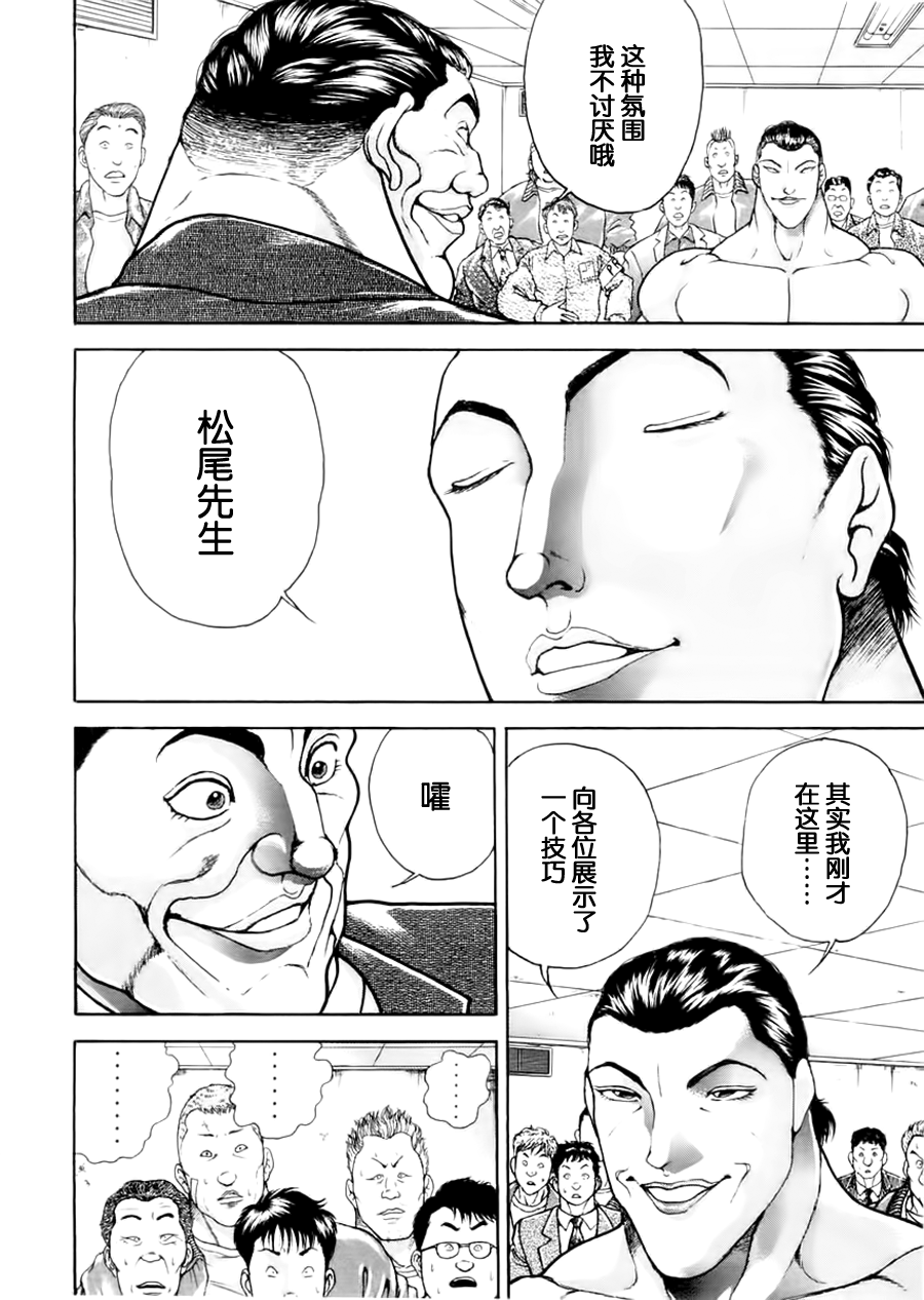 第99话3