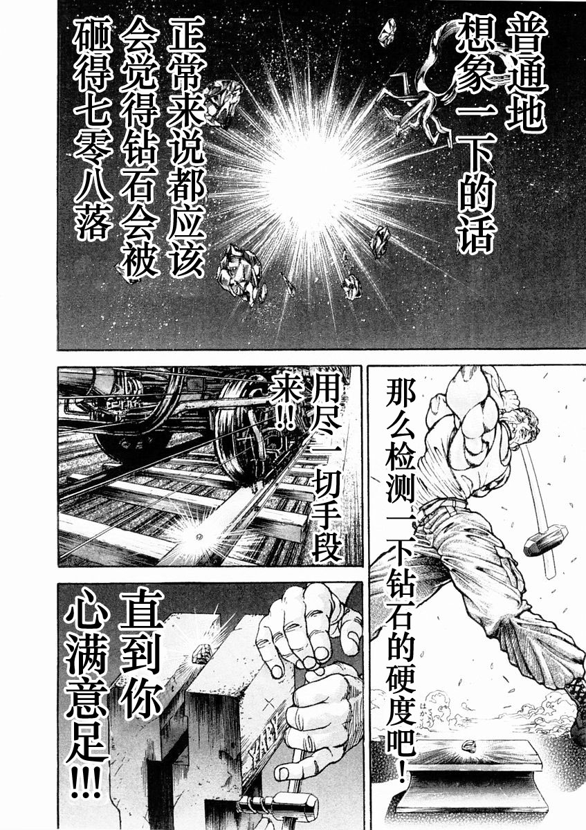 第133话3