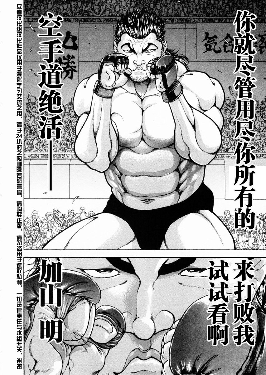 第112话3