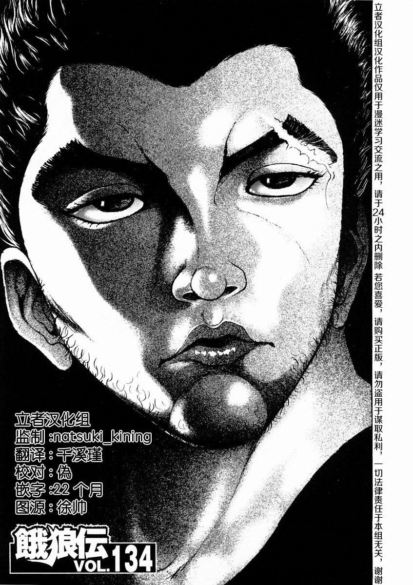 第134话0