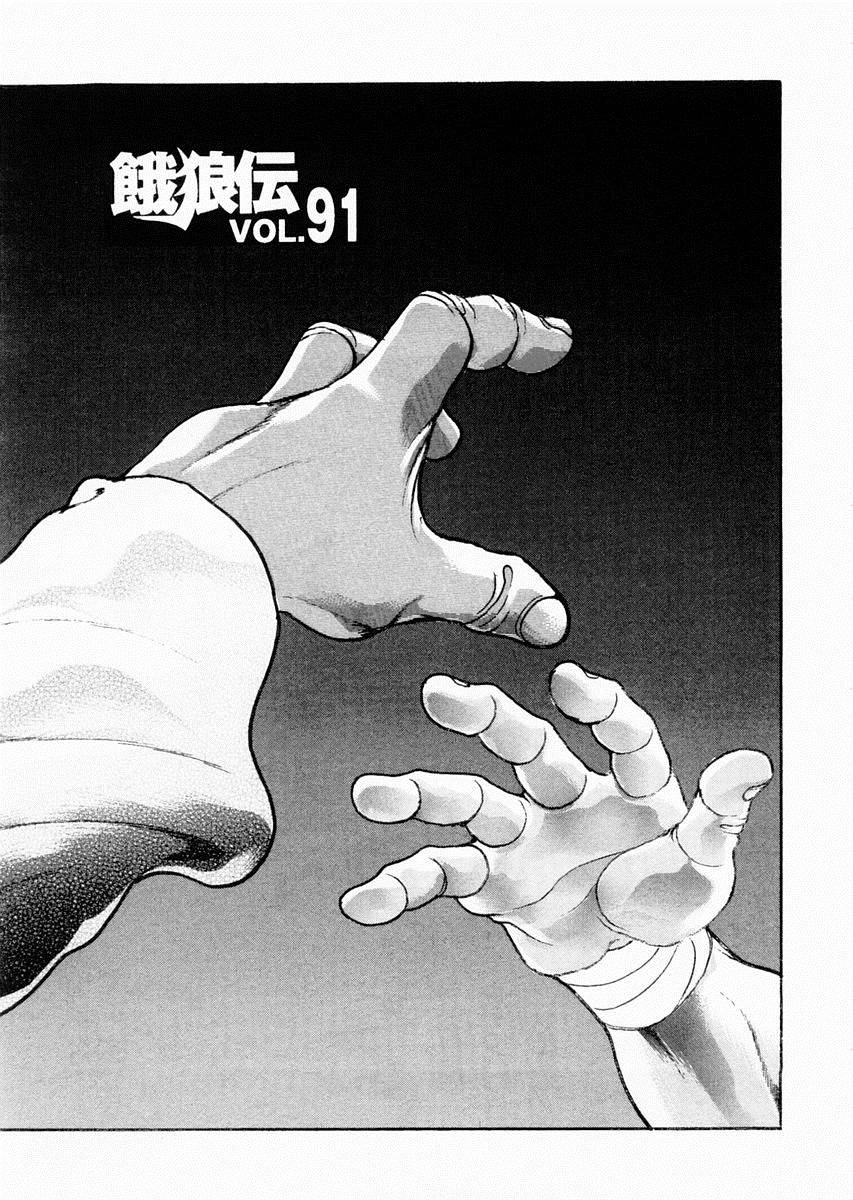 饿狼传说简谱完整版漫画,第91话1图