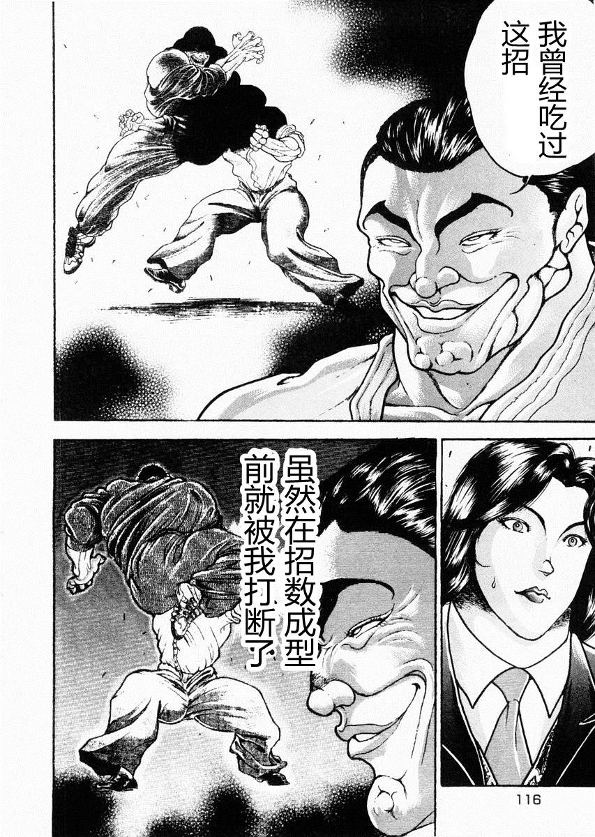 第75话3