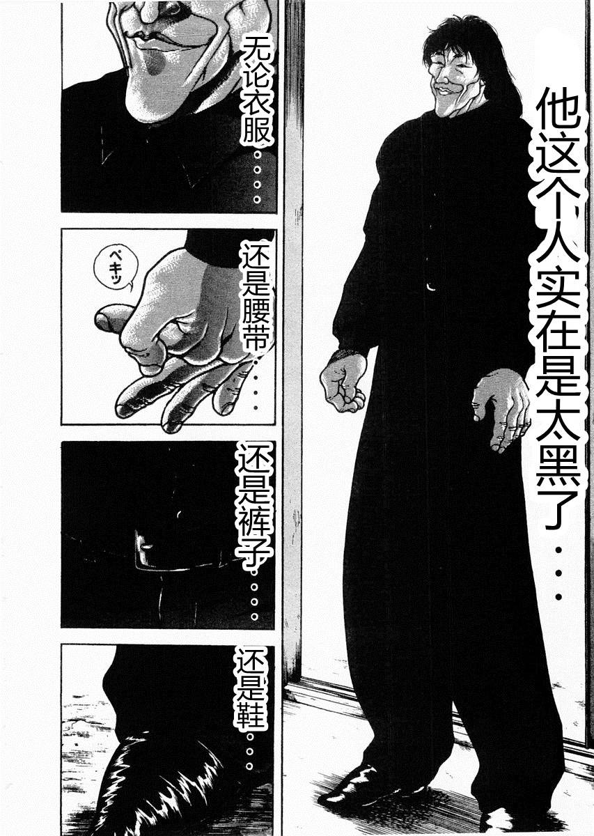 饿狼传说年会舞蹈视频漫画,第64话2图