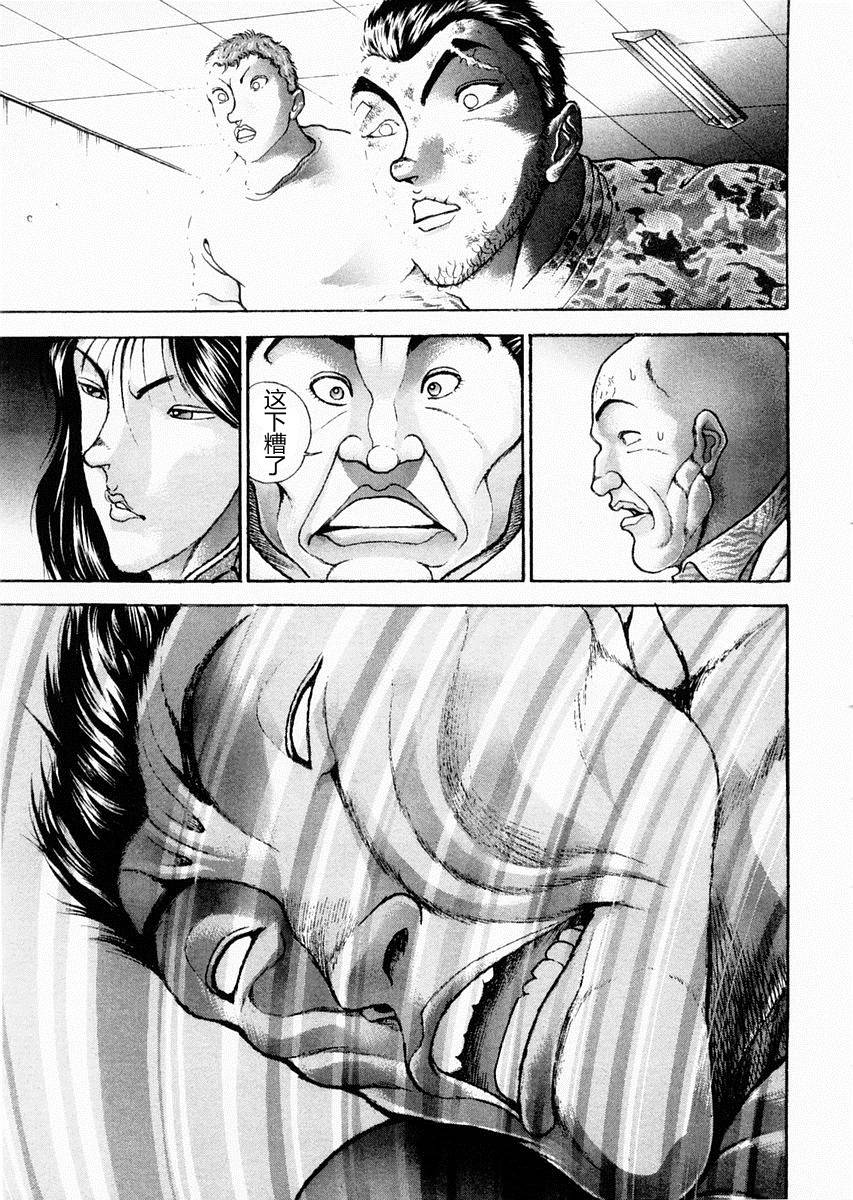 第97话2