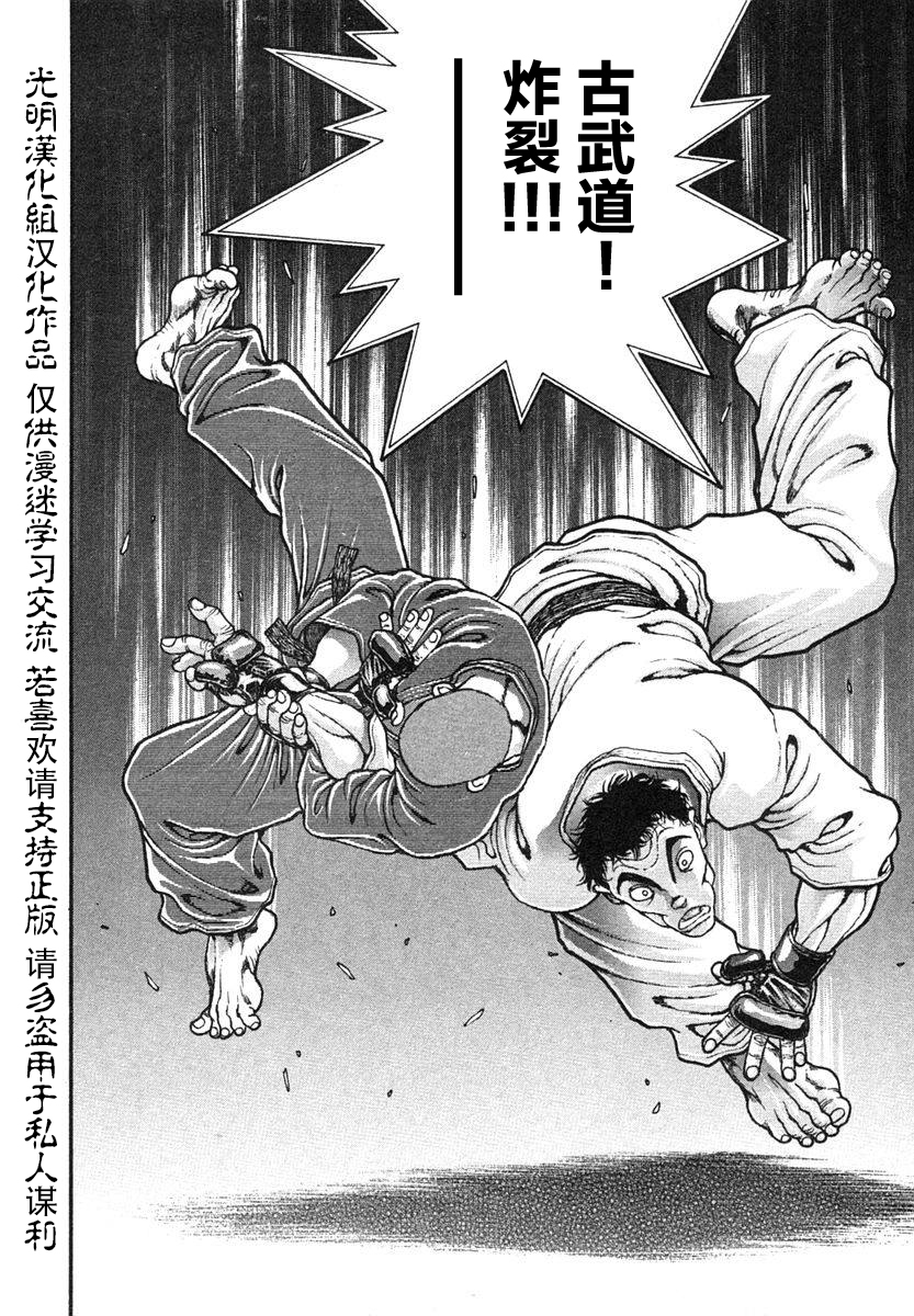 第151话3