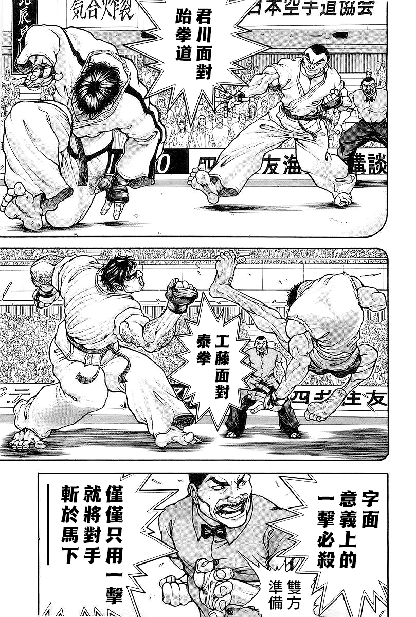 第142话2