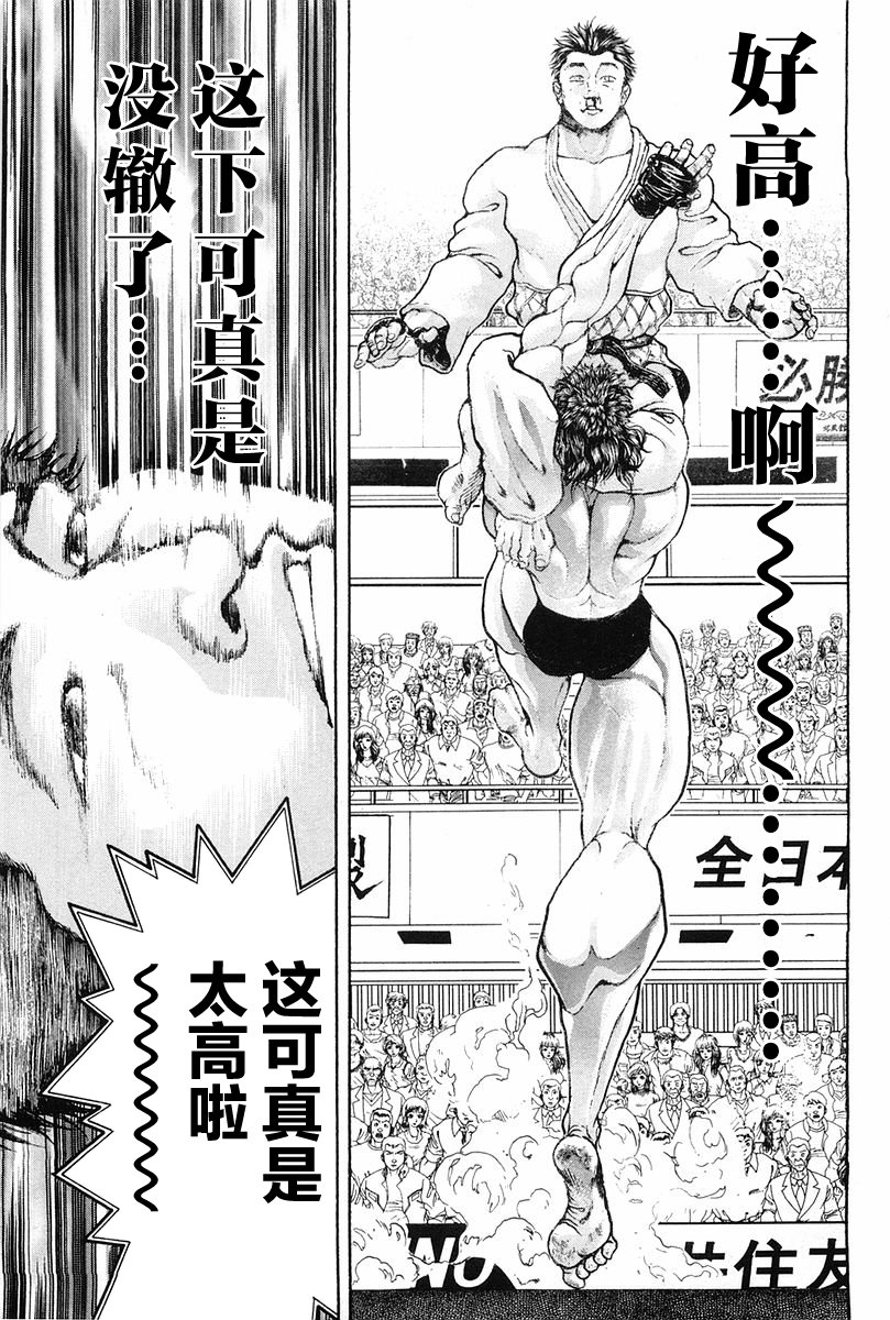 饿狼传说年会舞蹈视频漫画,第138话2图
