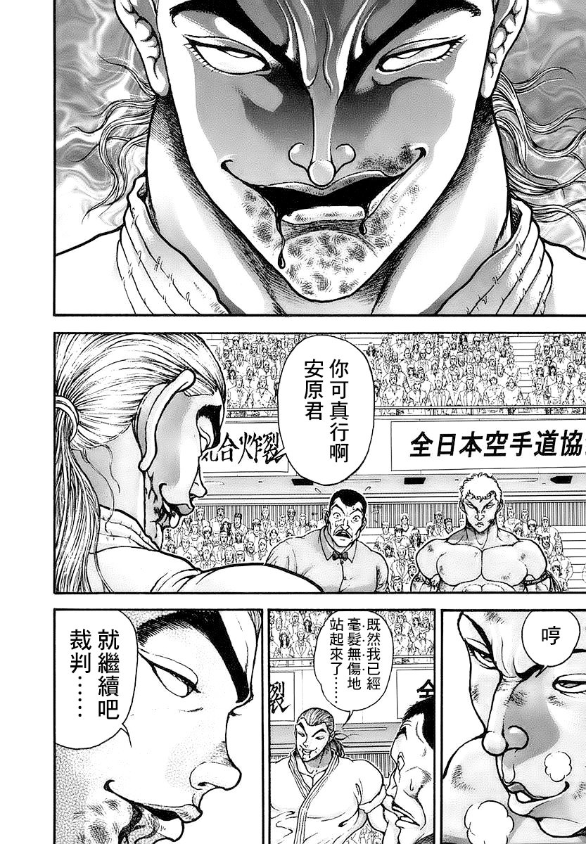 第148话4