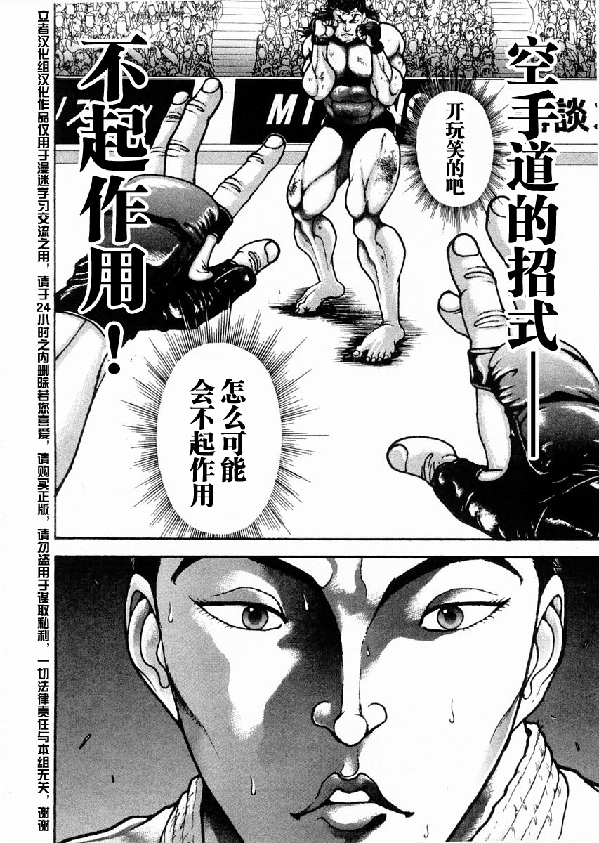 第113话0