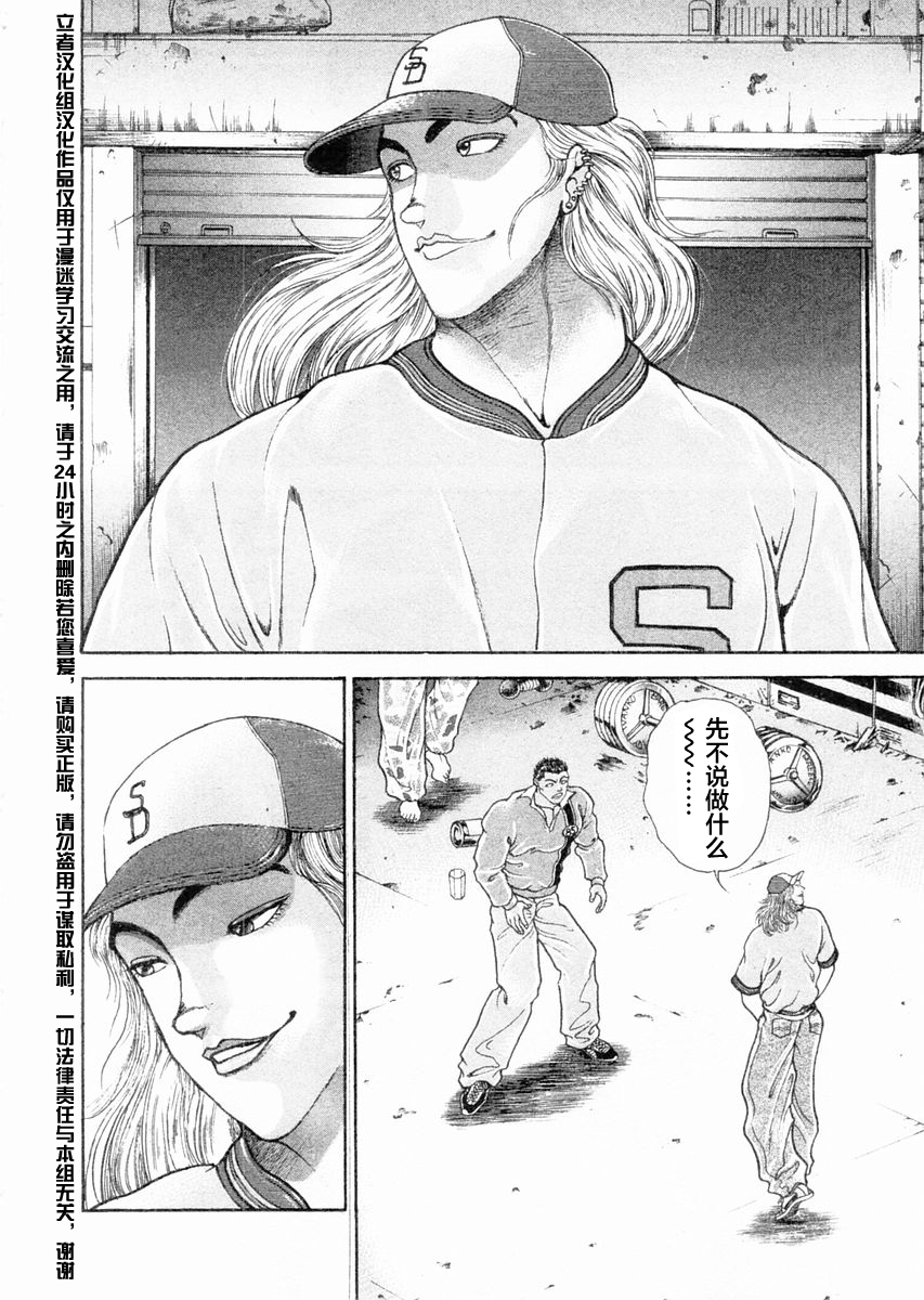 第108话3