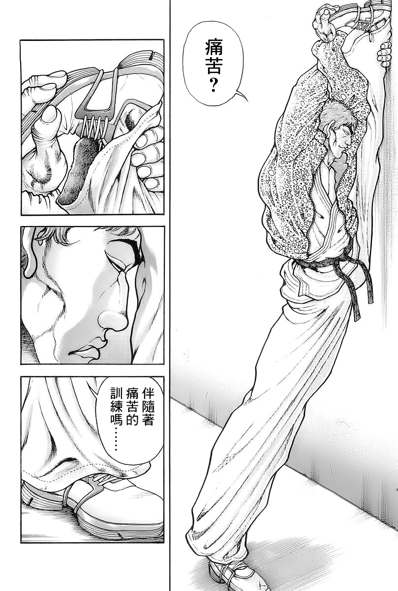 第143话1