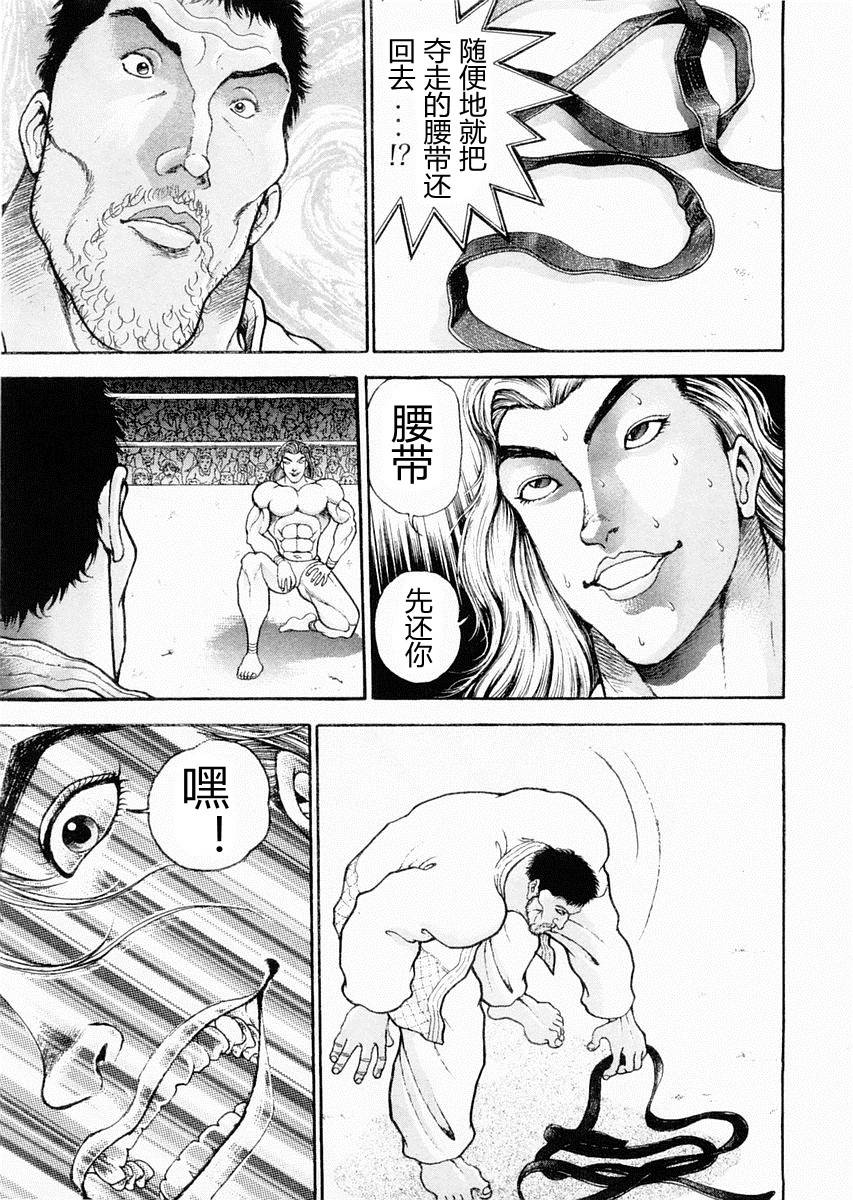 饿狼传说简谱完整版漫画,第91话3图