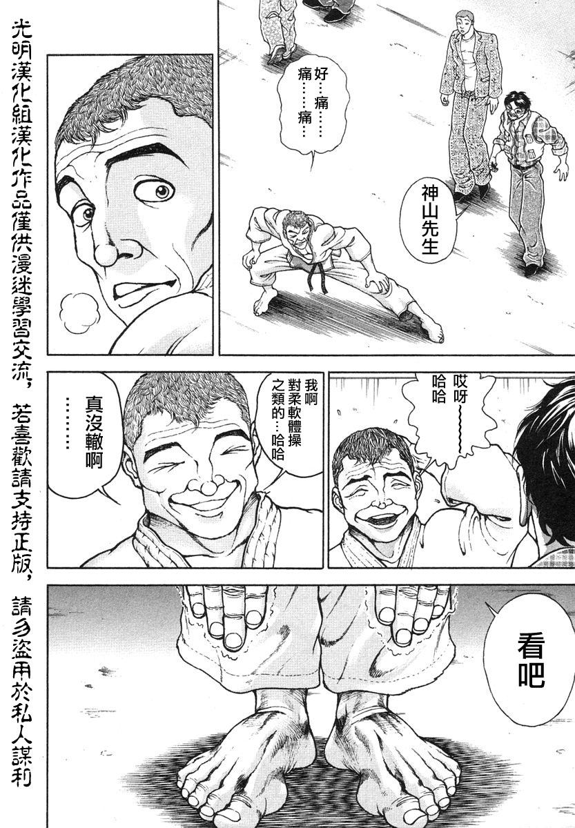 第154话3