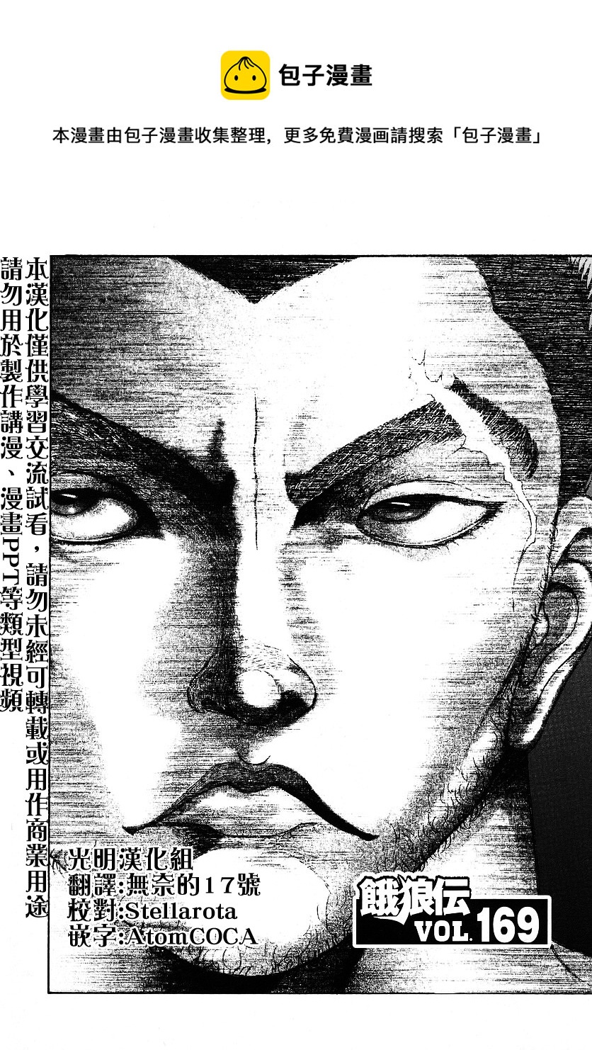第169话0