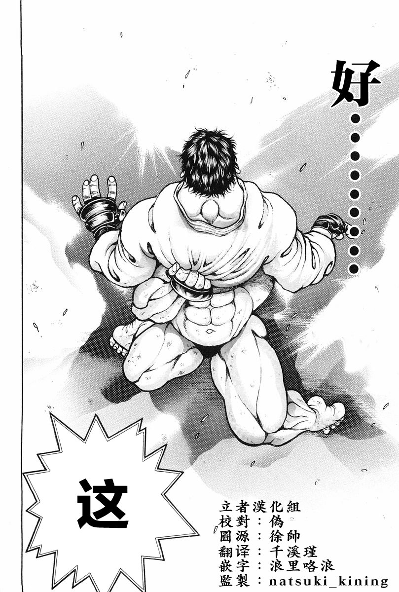 饿狼传说年会舞蹈视频漫画,第138话1图