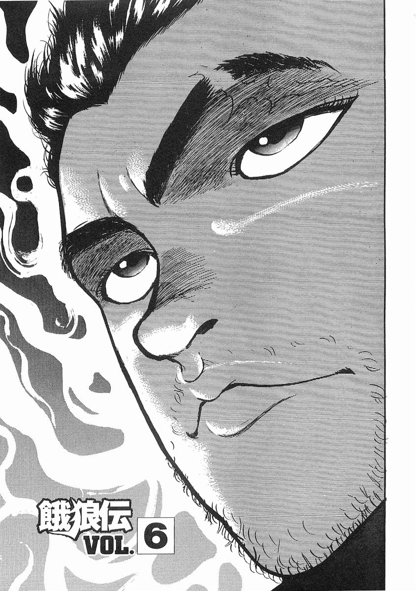 饿狼传说张学友ktv漫画,第06话1图