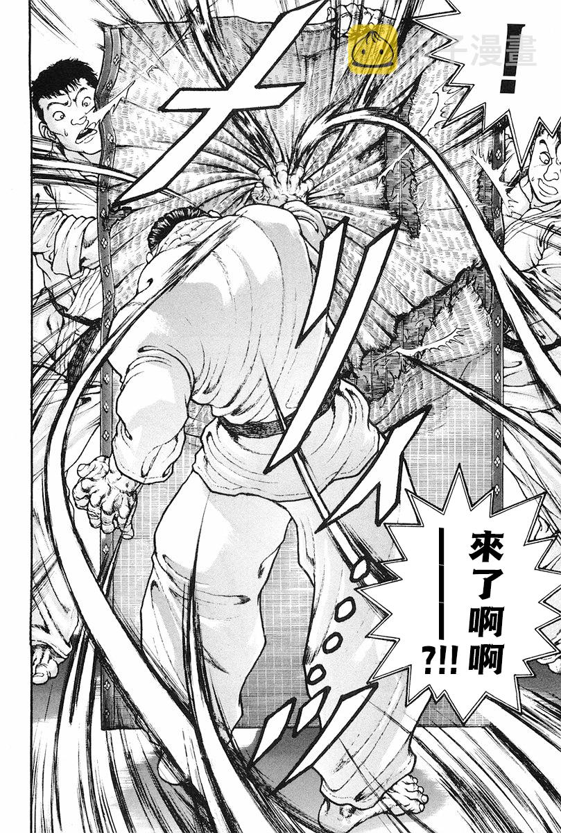 第140话4