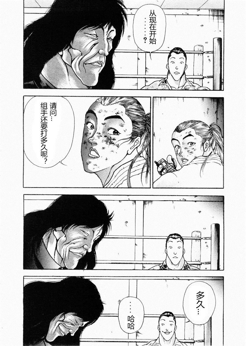 饿狼传说不死传说观看漫画,第66话4图