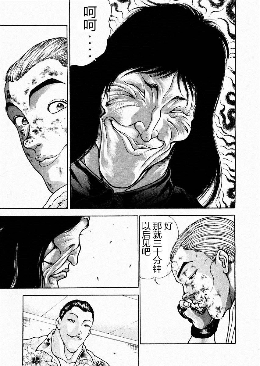 饿狼传说不死传说观看漫画,第66话5图