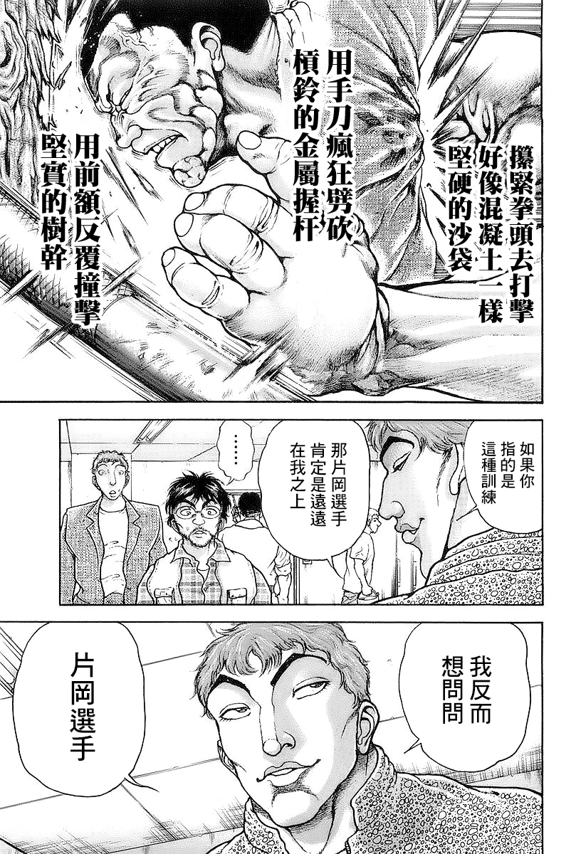 第143话4