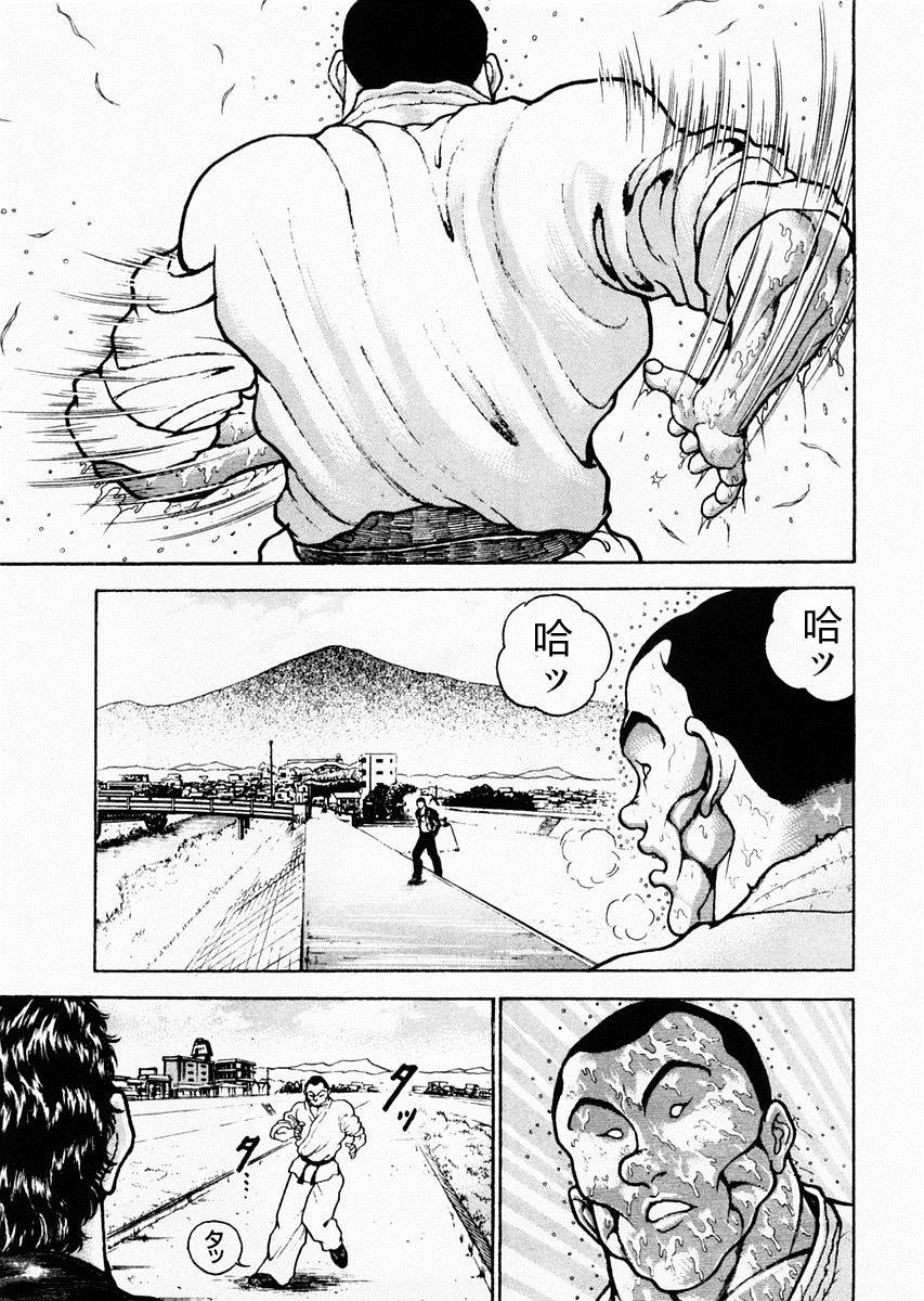 饿狼传漫画,第72话3图