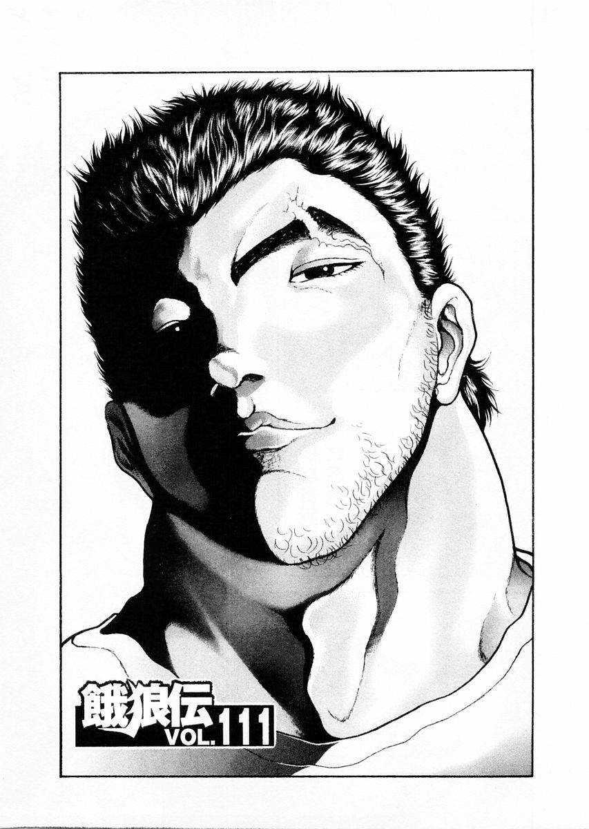 饿狼传漫画,第111话1图
