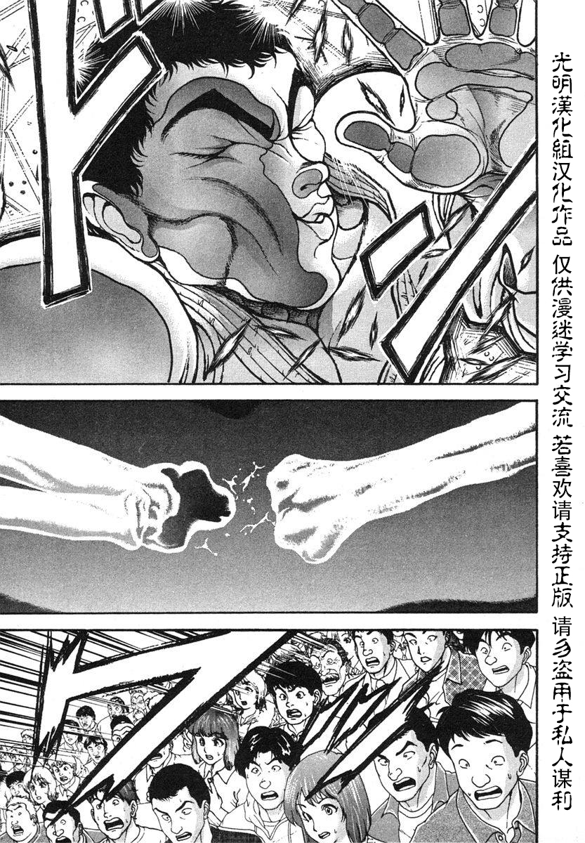 第151话4