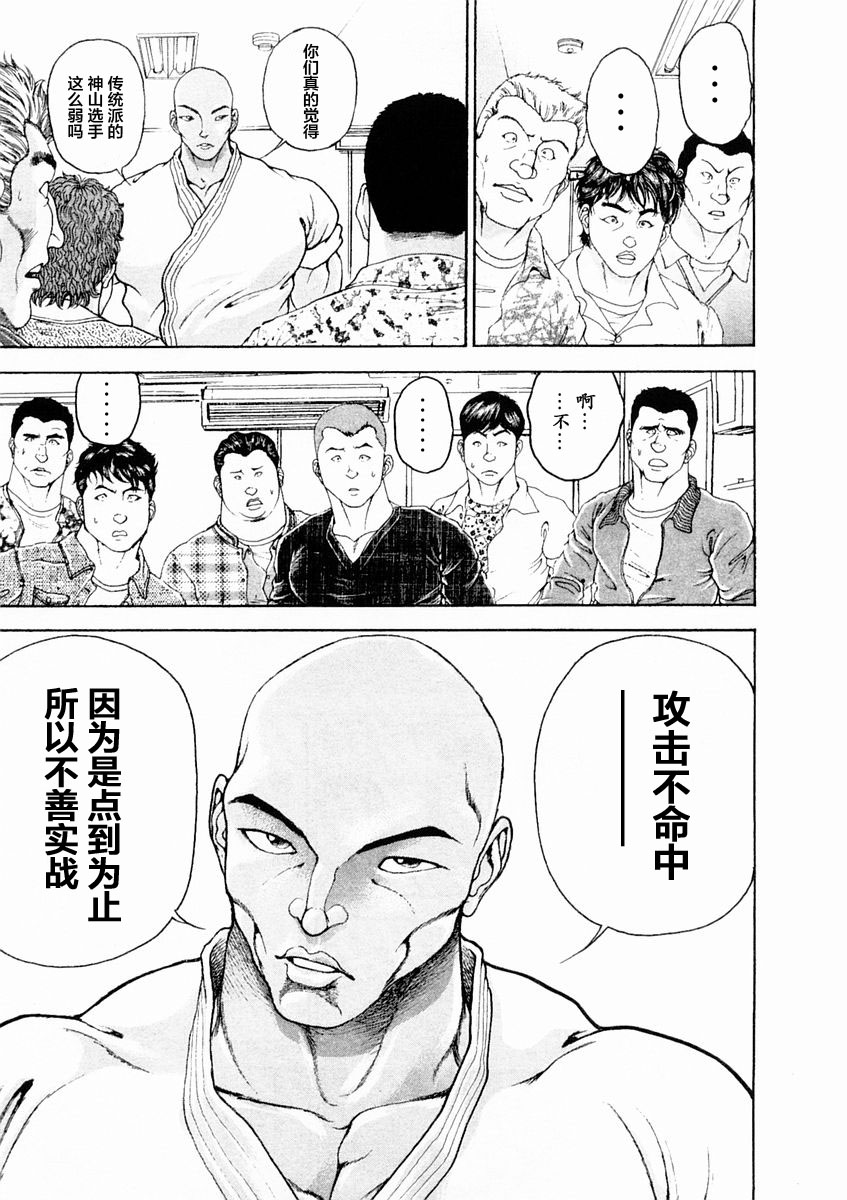 第129话4
