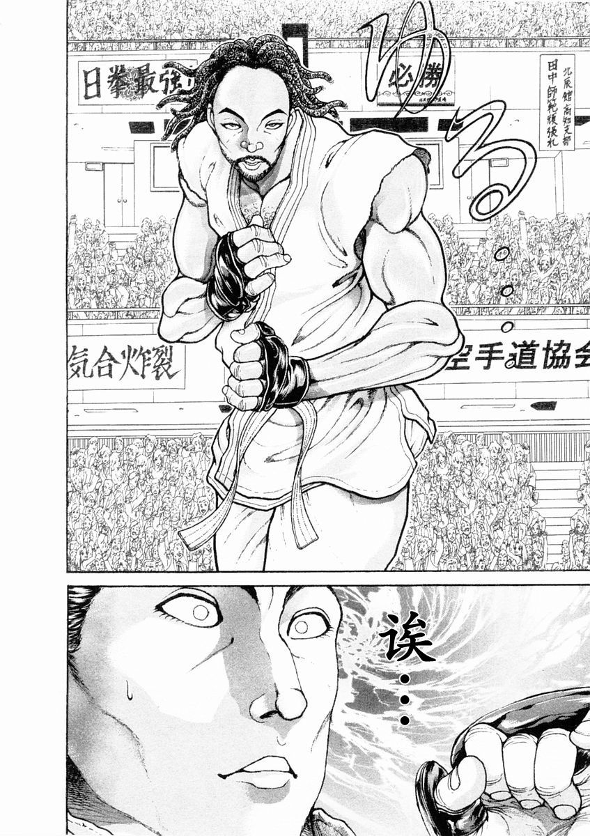 饿狼传说张学友ktv漫画,第131话4图