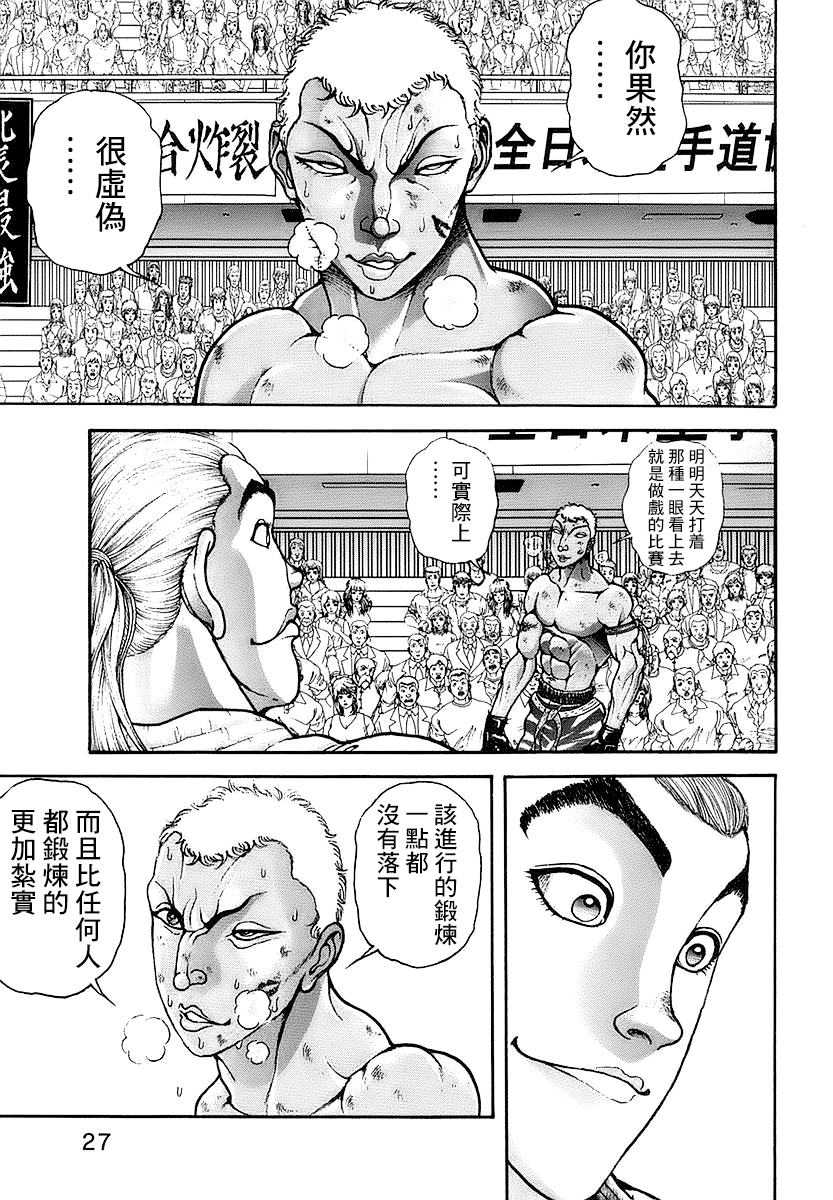 第147话4