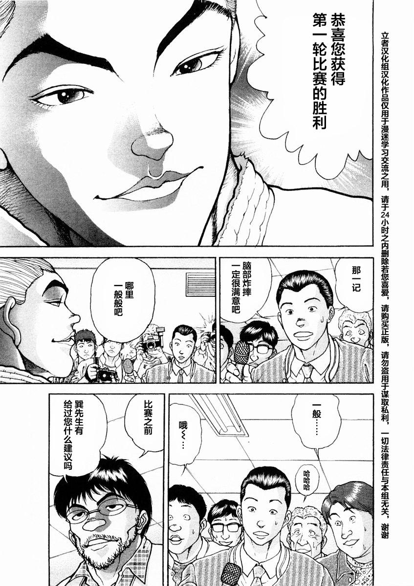 第126话2