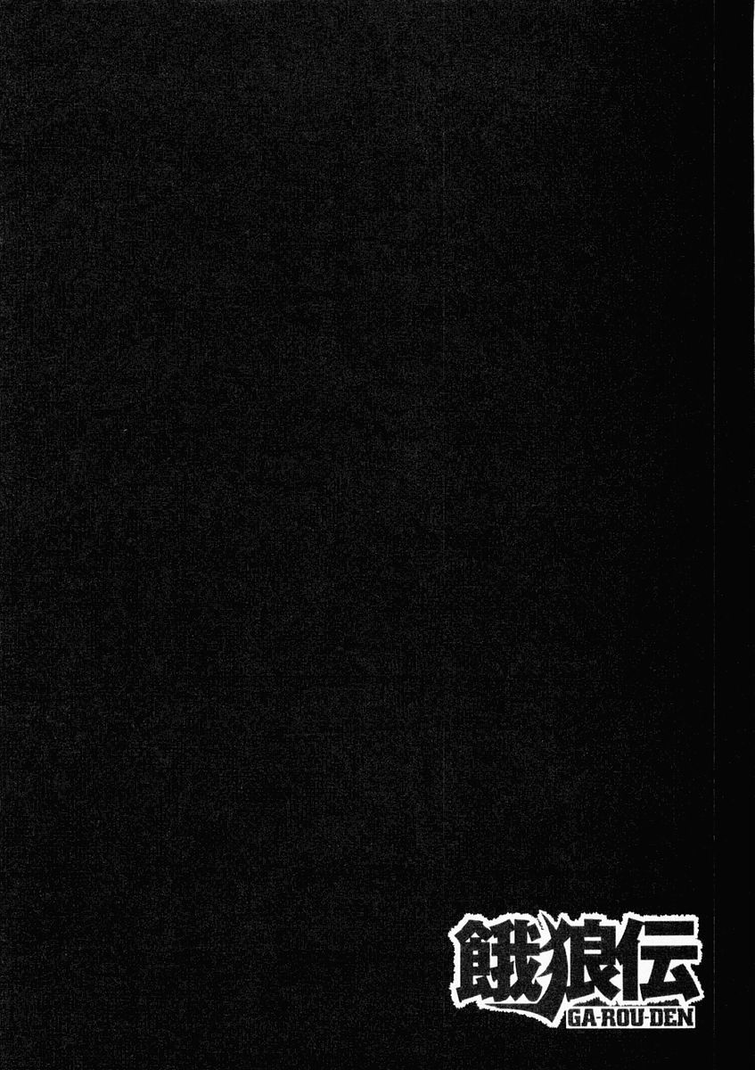 饿狼传说张学友ktv漫画,第131话2图