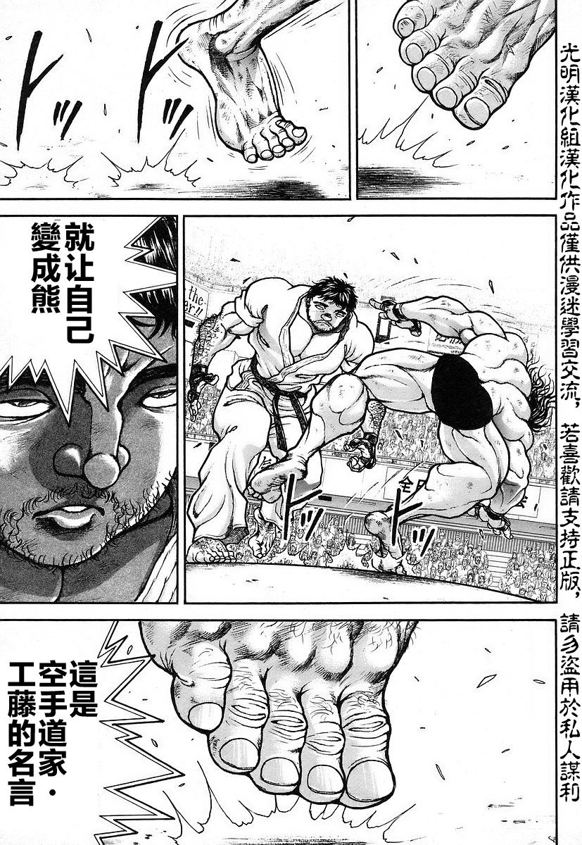第163话4