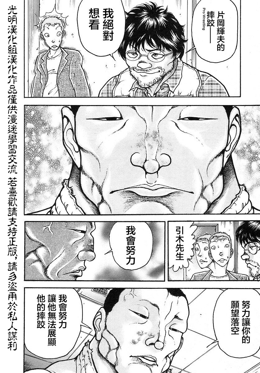 第166话3