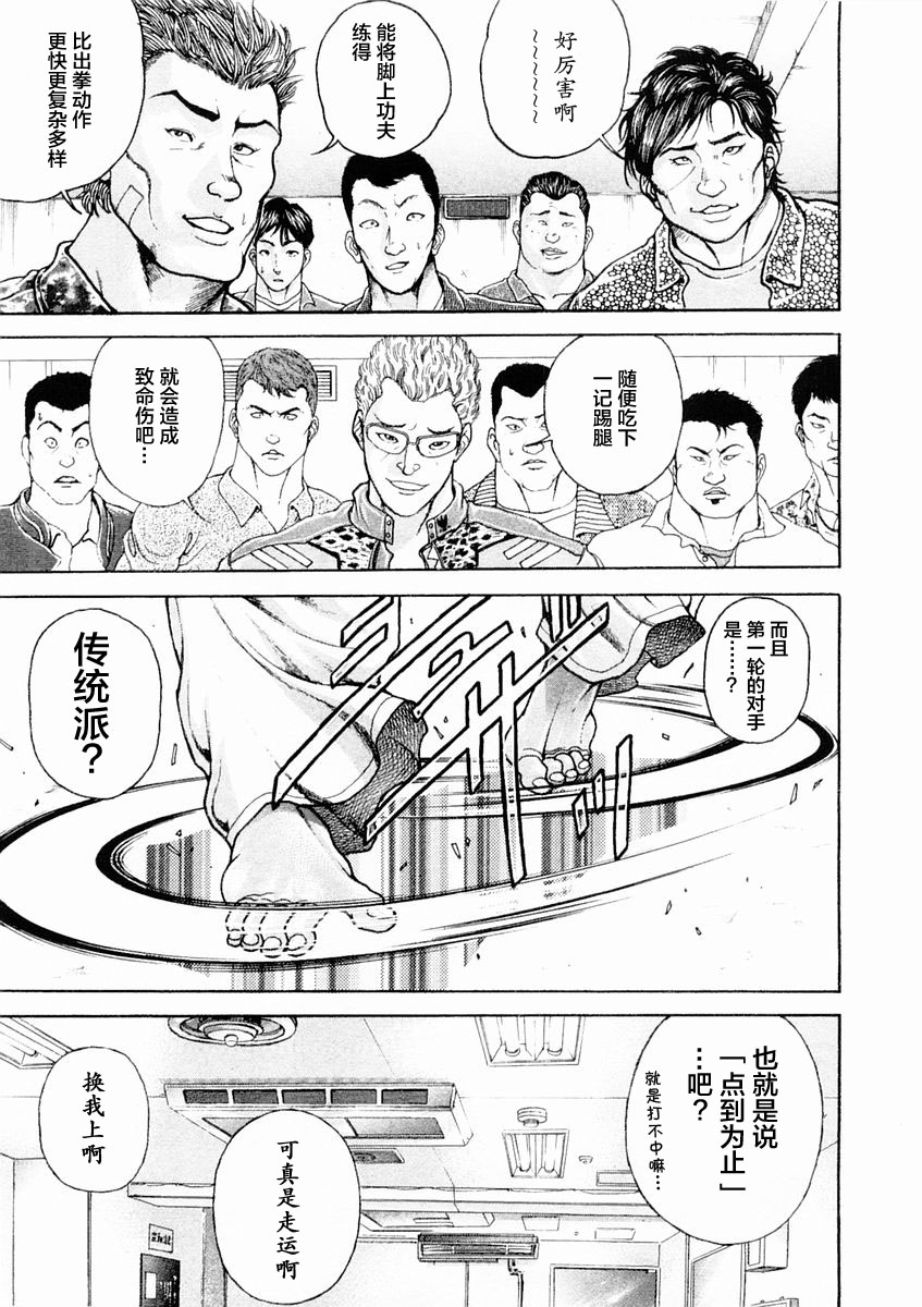第129话2