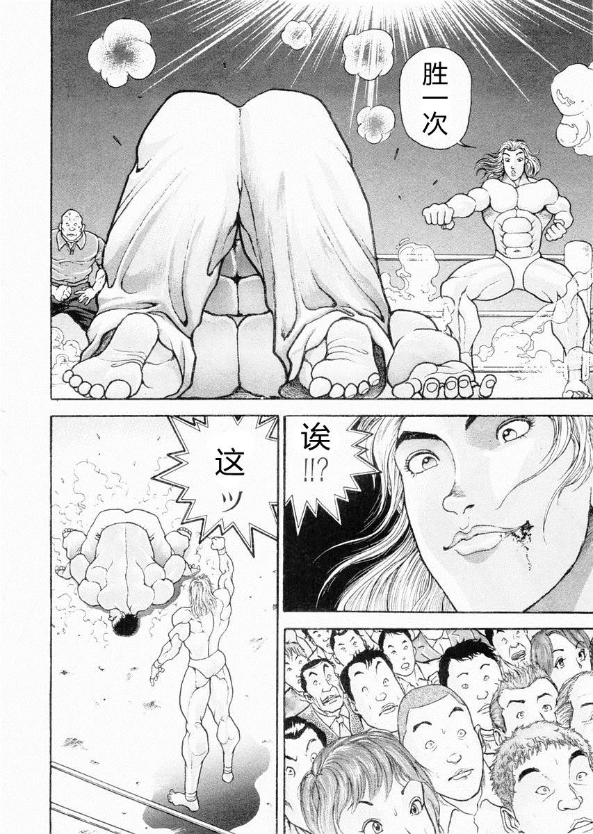 饿狼传漫画,第92话5图