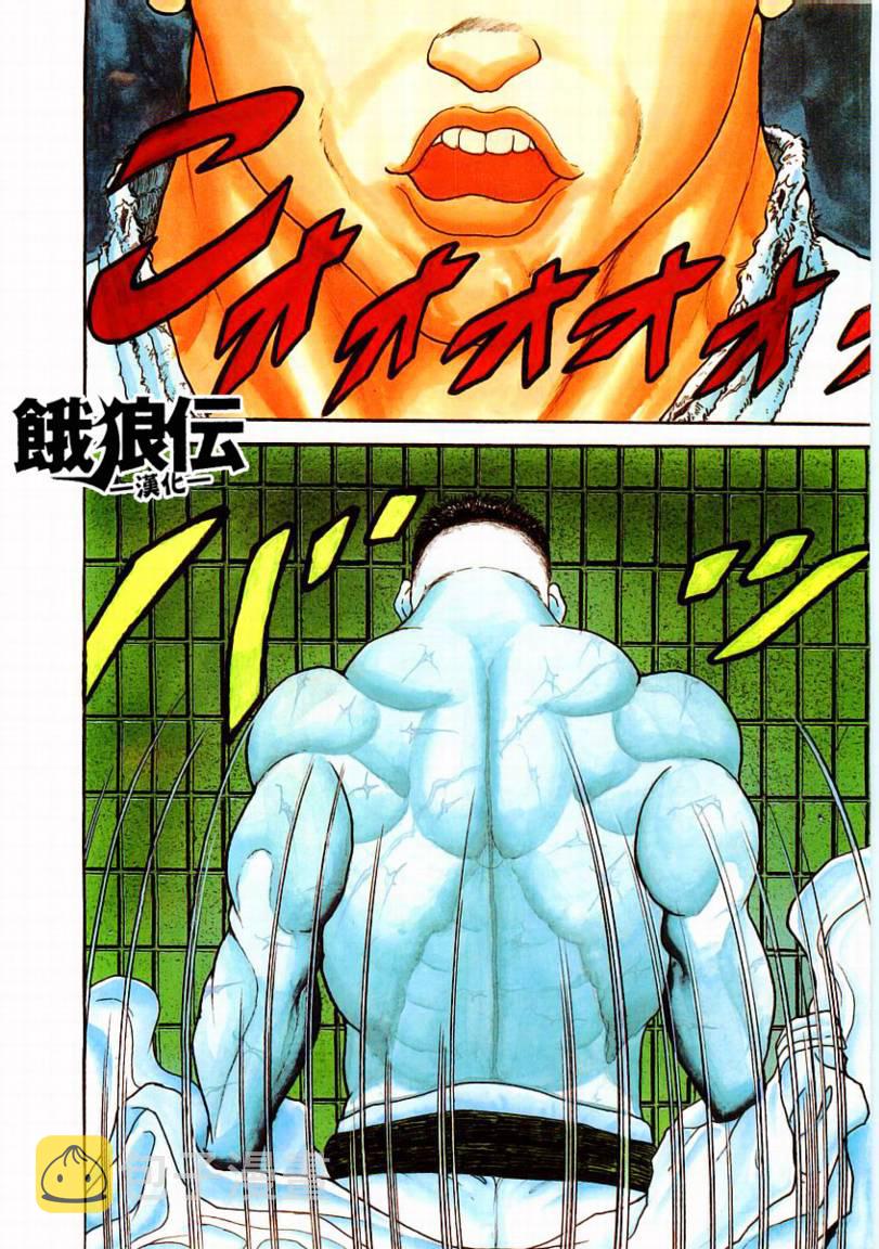饿狼传说张学友ktv漫画,第01话3图