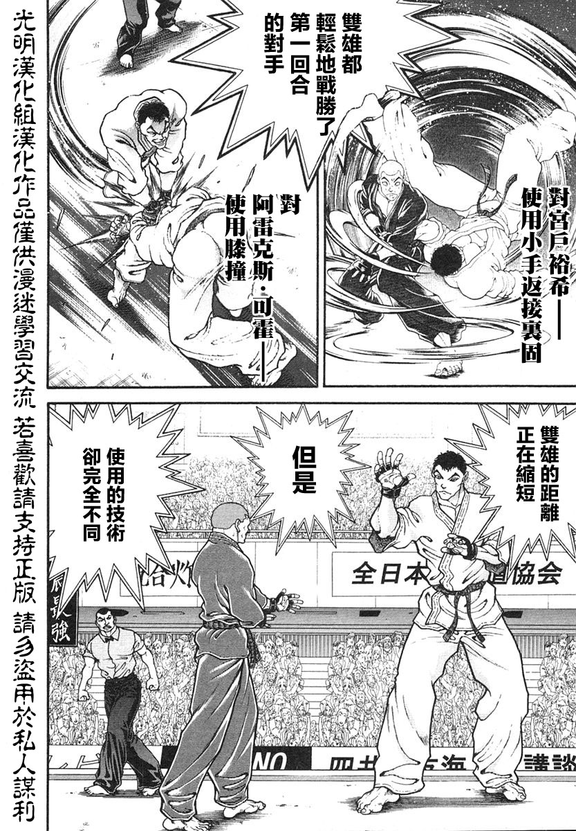 第150话4