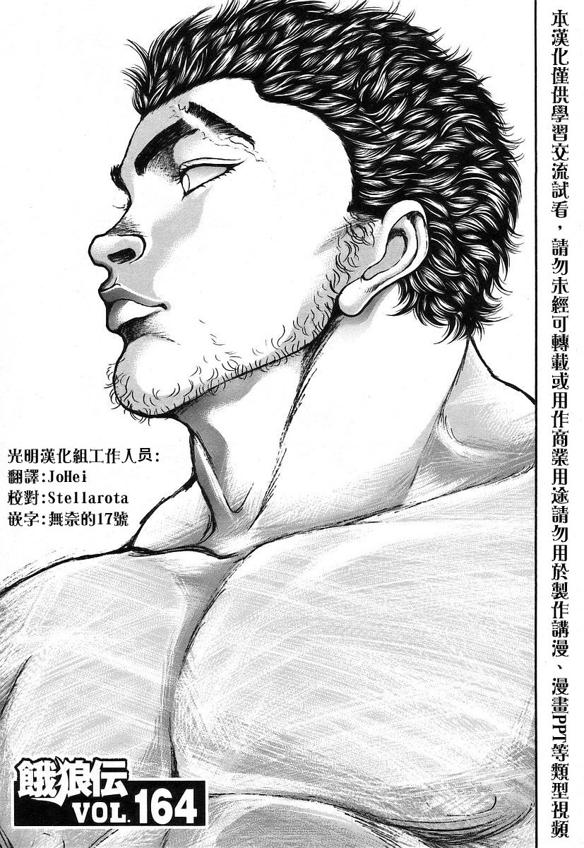第164话0