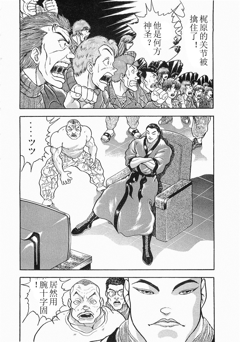 饿狼传说张学友ktv漫画,第06话3图